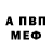 МЕТАДОН мёд Alexandre A