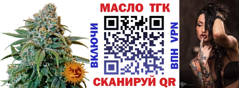 ТГК жижа Никольск